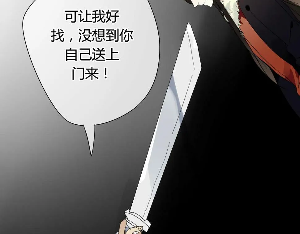 第25话 单刀赴会 第33页