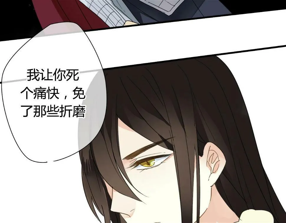 第25话 单刀赴会 第35页