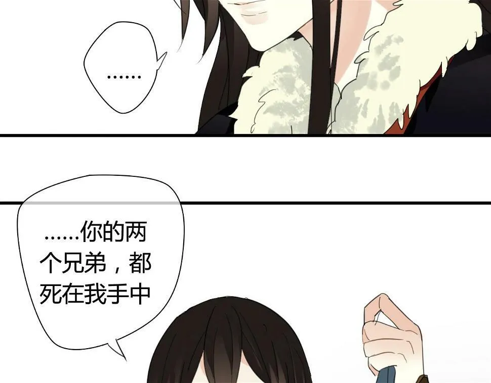 第25话 单刀赴会 第36页