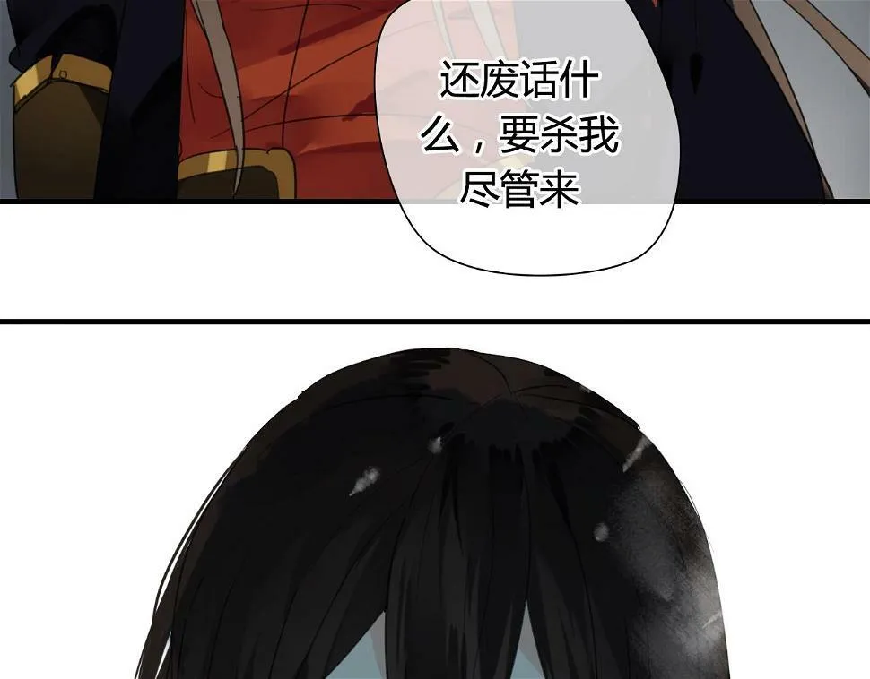 第25话 单刀赴会 第38页