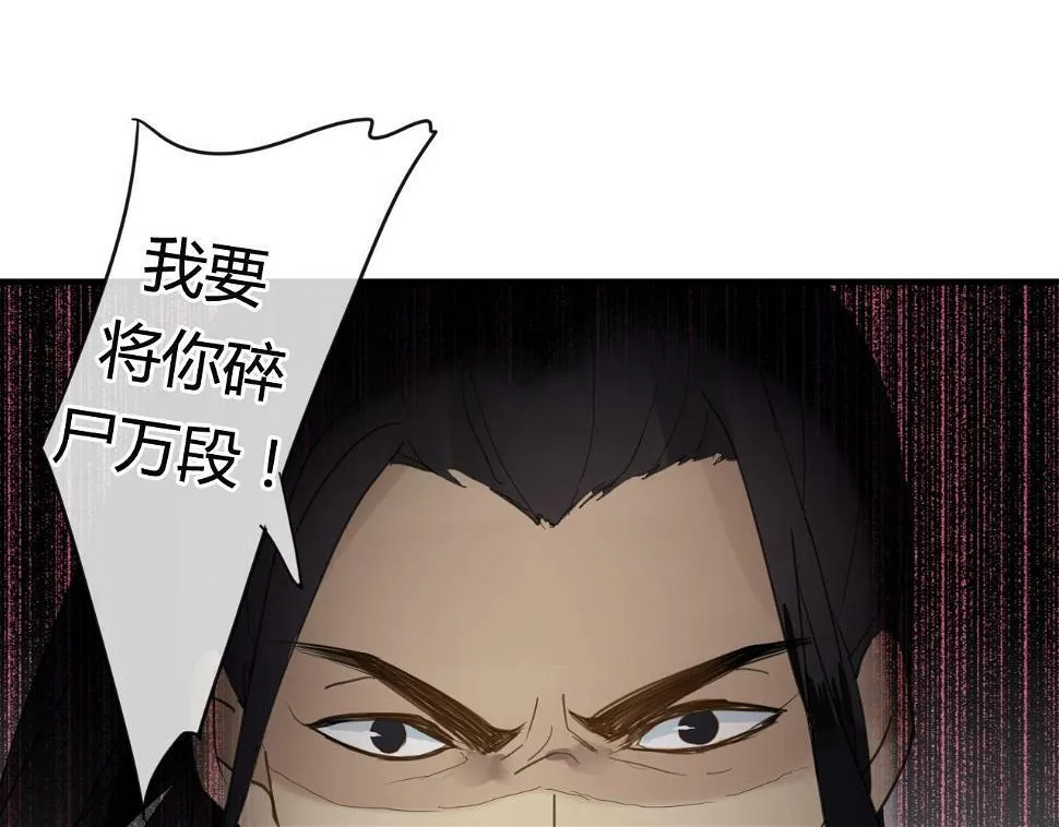 第25话 单刀赴会 第41页