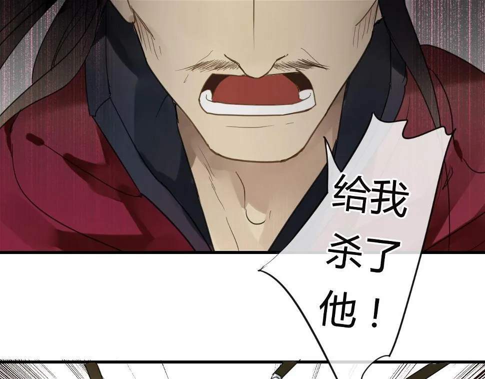 第25话 单刀赴会 第42页