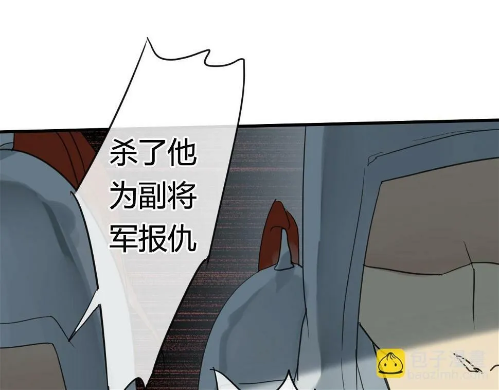 第25话 单刀赴会 第51页