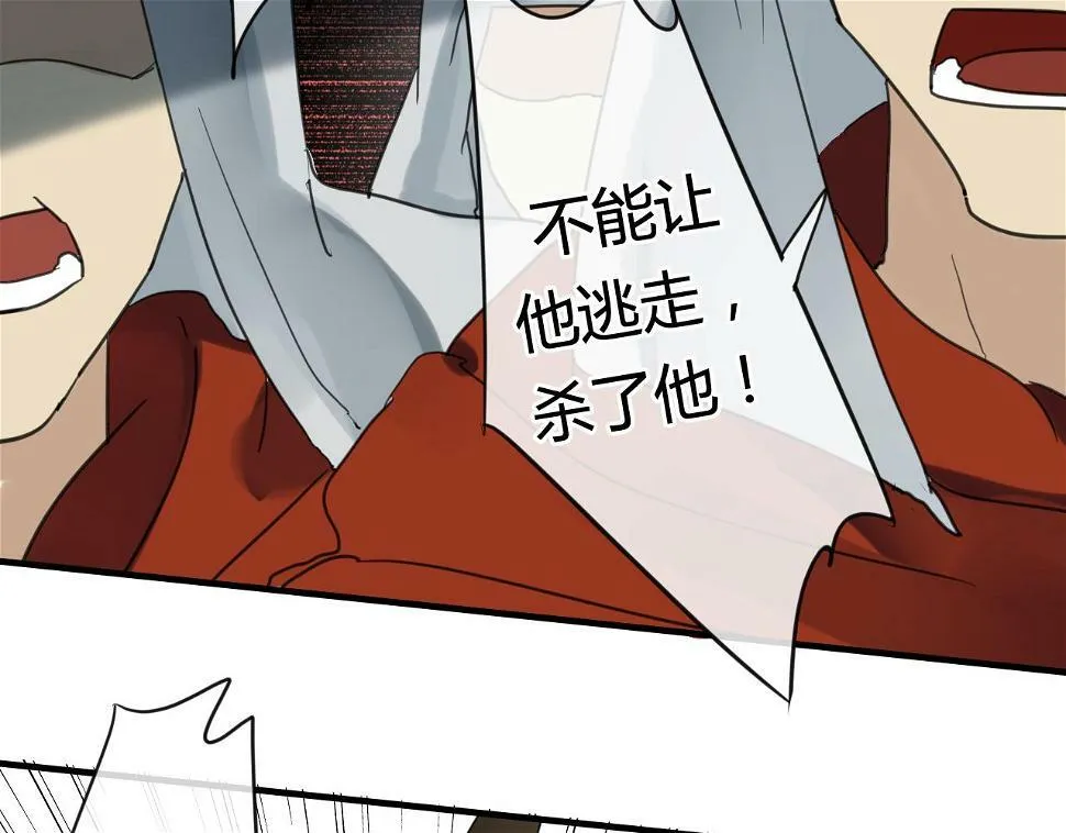 第25话 单刀赴会 第52页