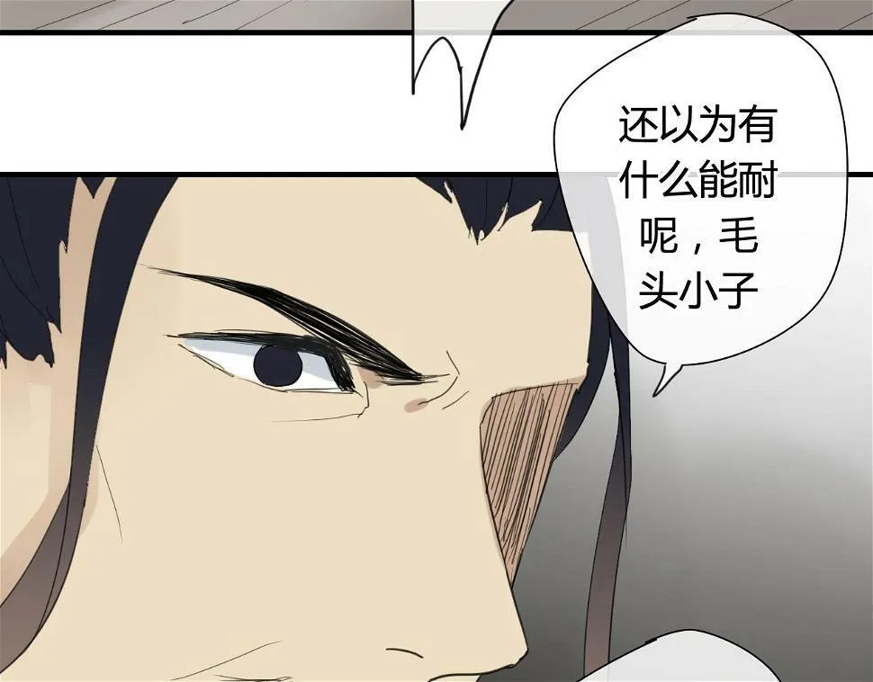第25话 单刀赴会 第58页