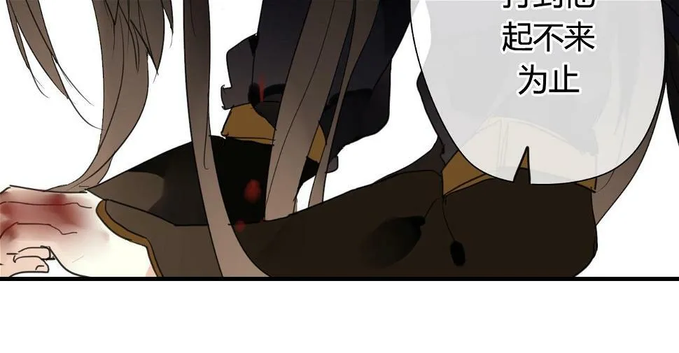 第25话 单刀赴会 第60页