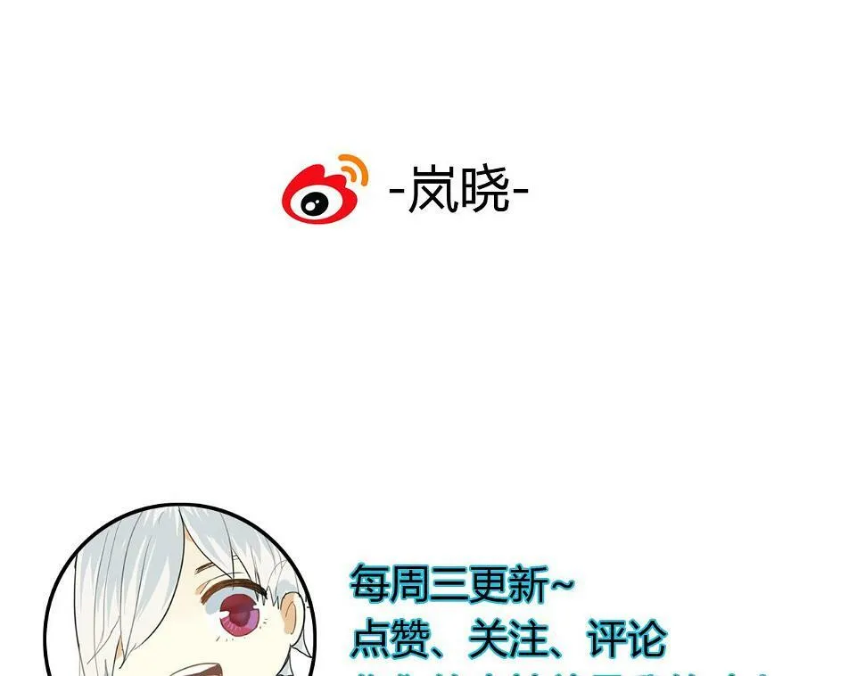 第25话 单刀赴会 第68页