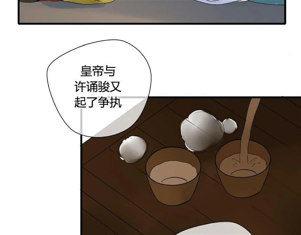 第22话 跟你一起上战场 第5页