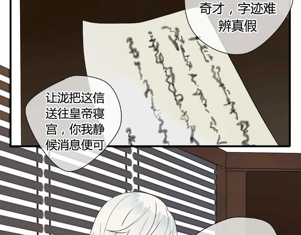 第22话 跟你一起上战场 第9页