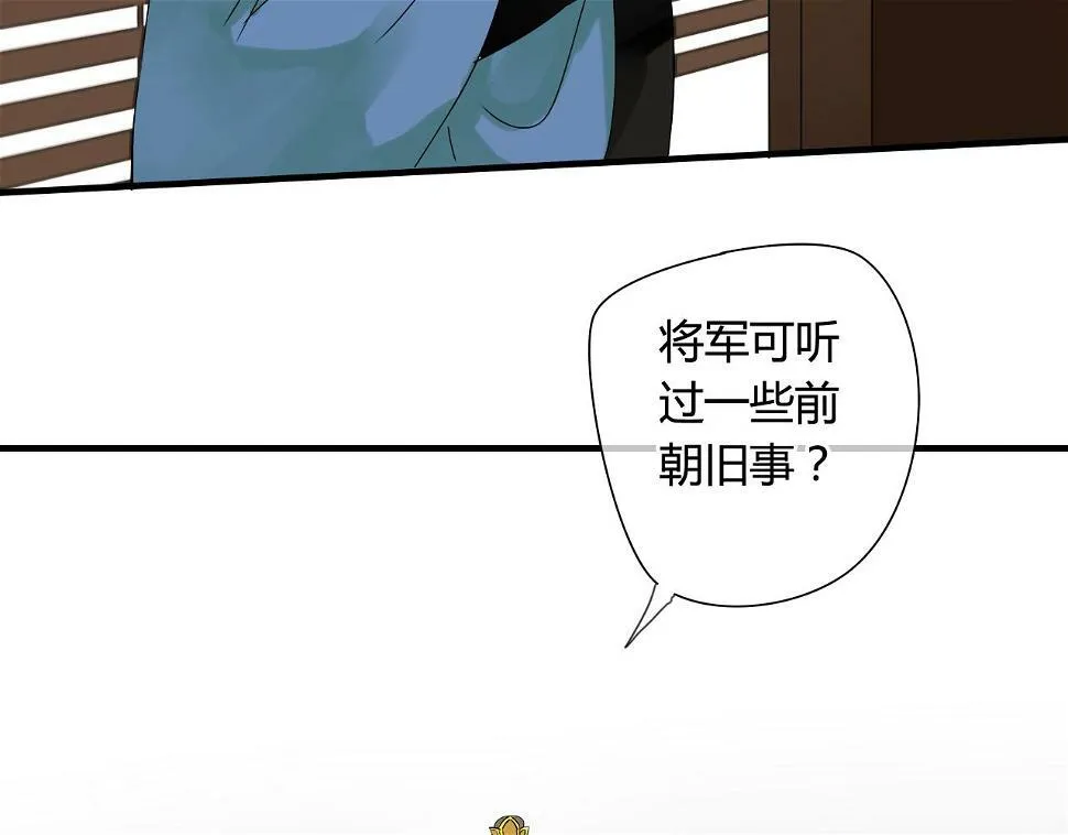 第22话 跟你一起上战场 第11页