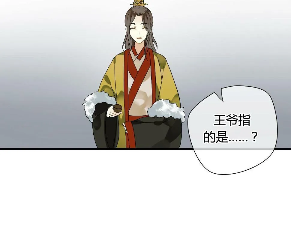 第22话 跟你一起上战场 第12页