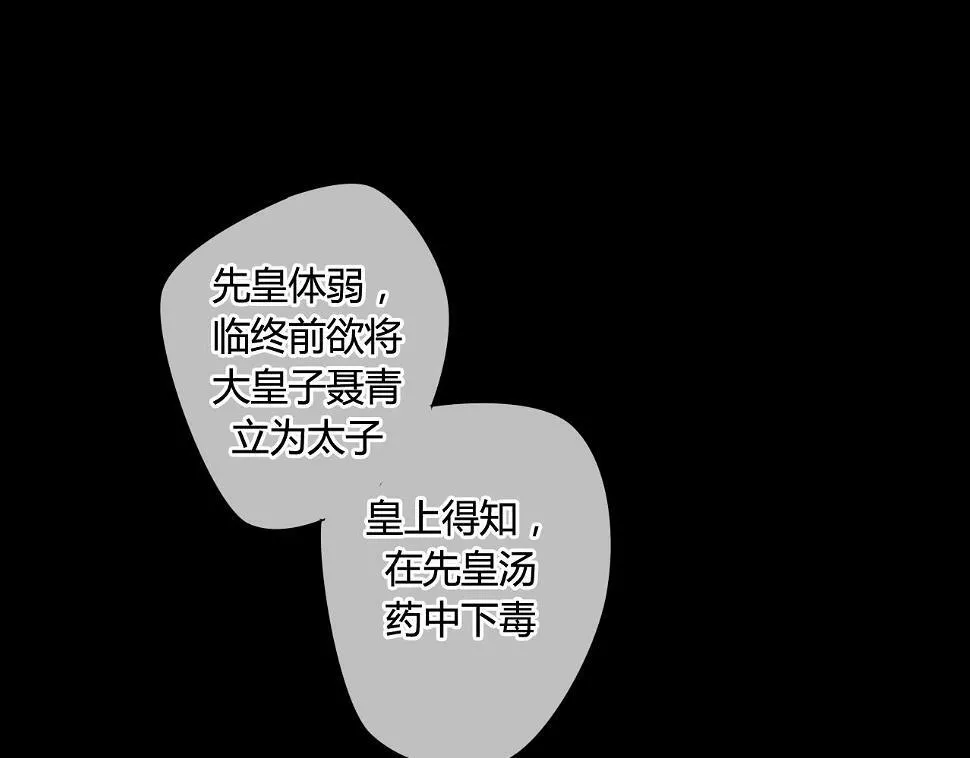 第22话 跟你一起上战场 第13页
