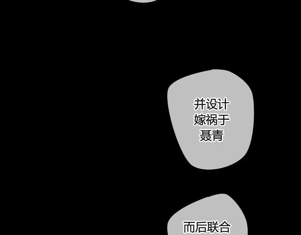 第22话 跟你一起上战场 第14页