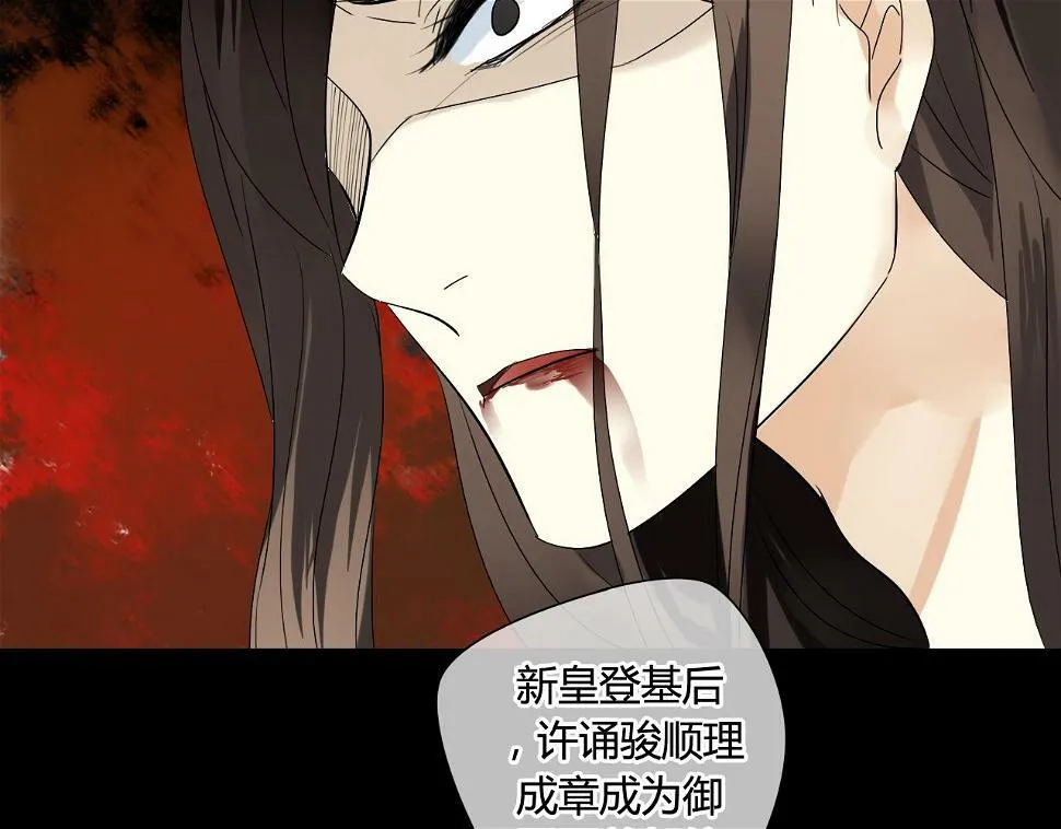 第22话 跟你一起上战场 第17页