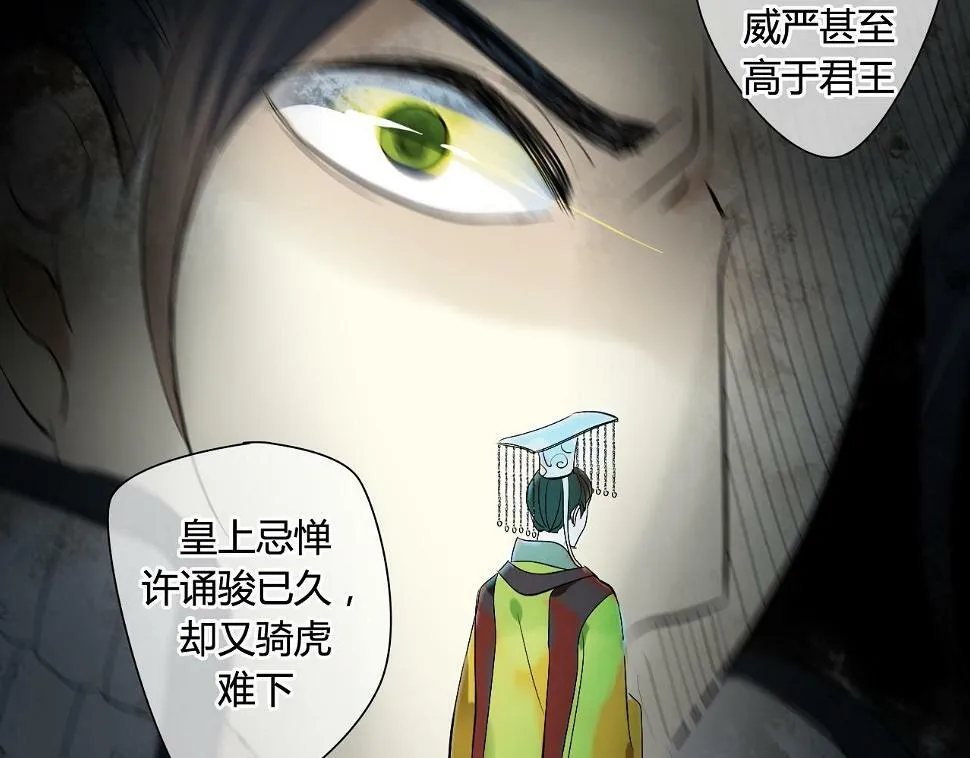 第22话 跟你一起上战场 第19页