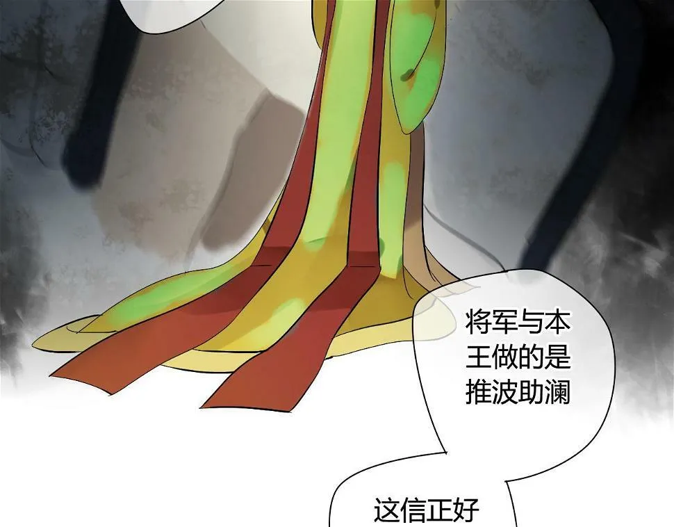 第22话 跟你一起上战场 第20页