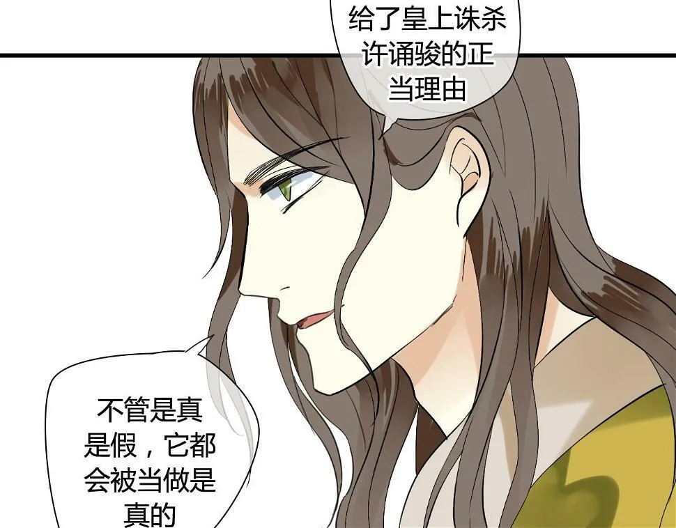 第22话 跟你一起上战场 第21页