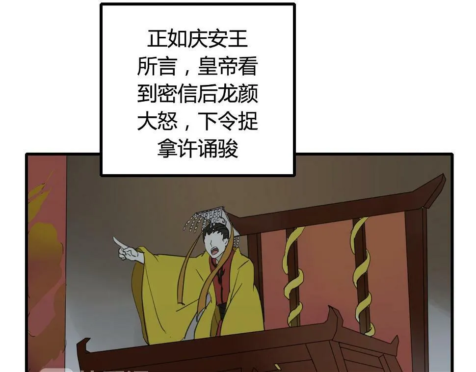 第22话 跟你一起上战场 第24页