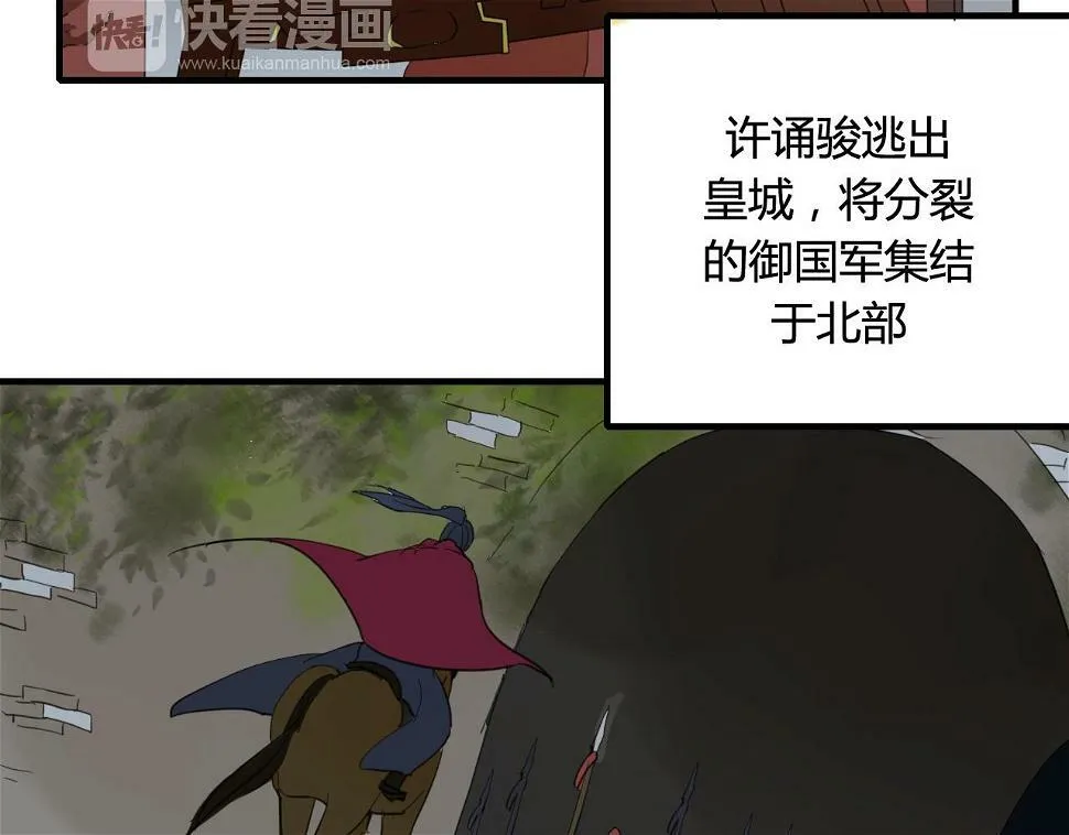 第22话 跟你一起上战场 第25页