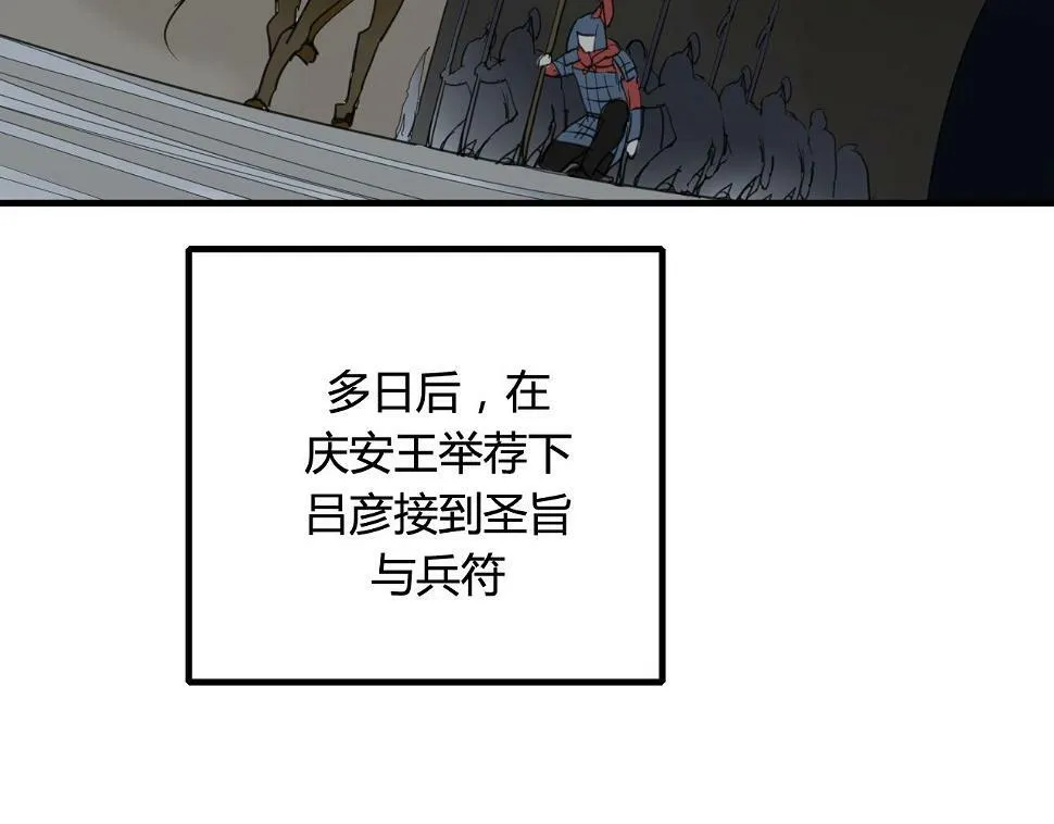 第22话 跟你一起上战场 第26页