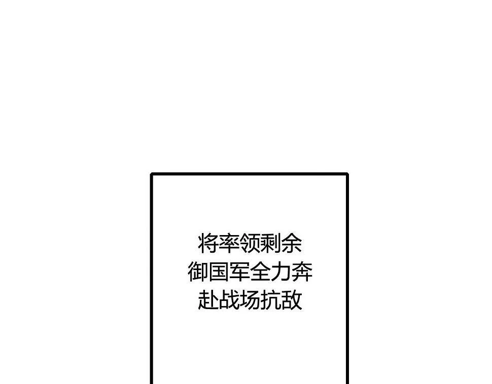 第22话 跟你一起上战场 第27页