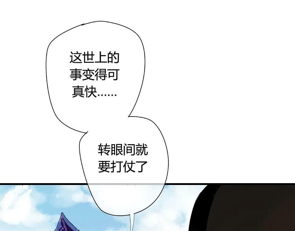 第22话 跟你一起上战场 第30页