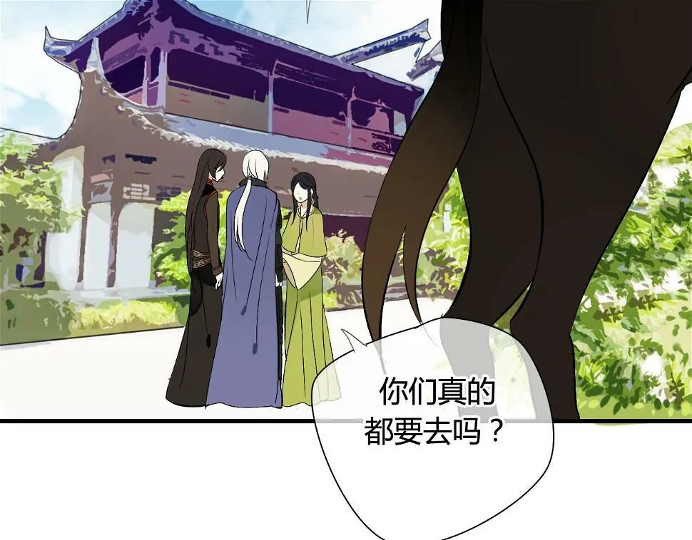 第22话 跟你一起上战场 第31页