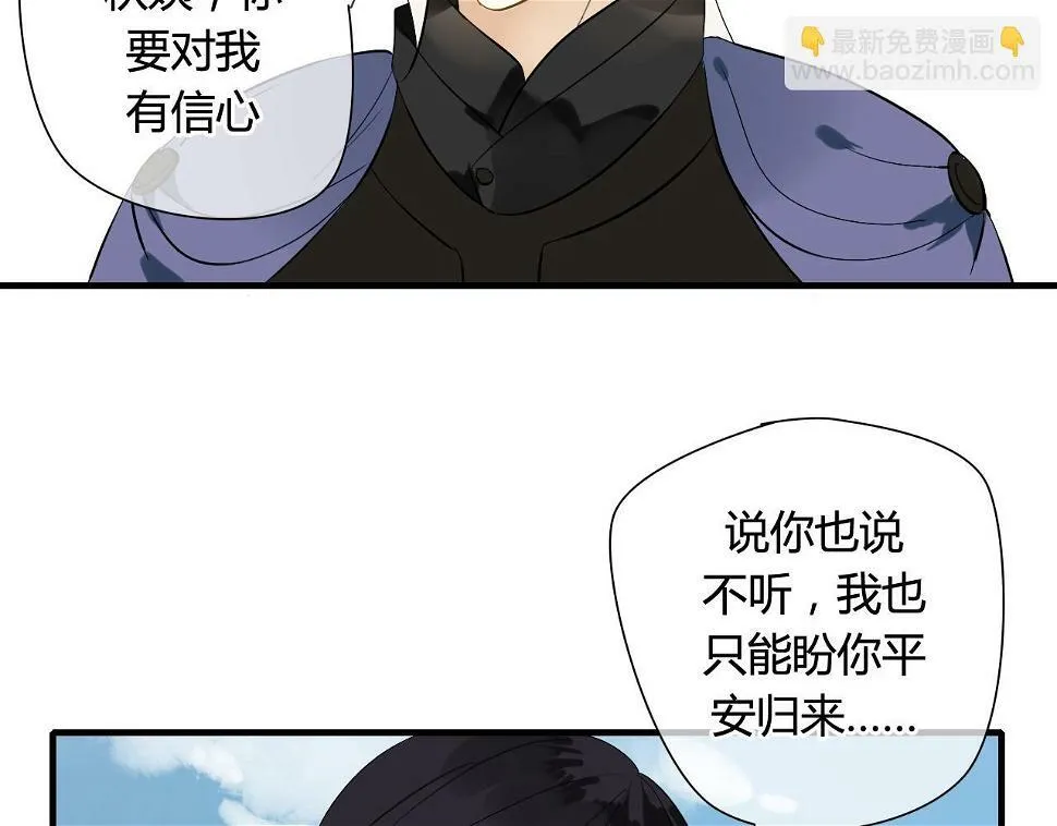 第22话 跟你一起上战场 第33页
