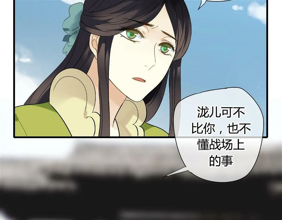 第22话 跟你一起上战场 第34页