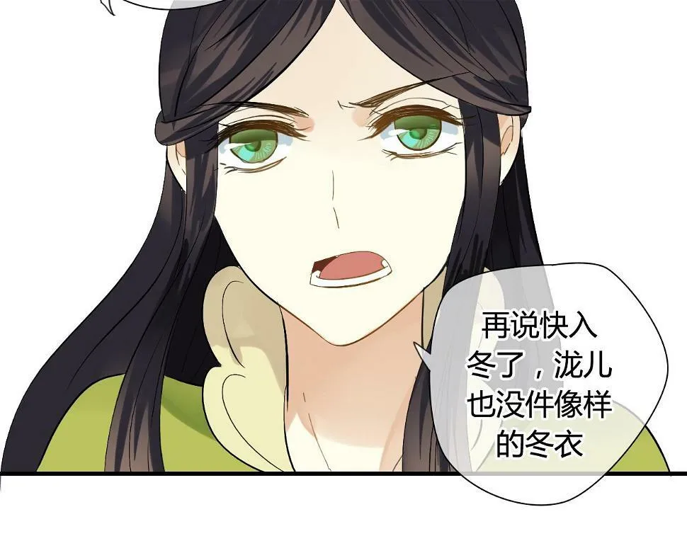 第22话 跟你一起上战场 第39页