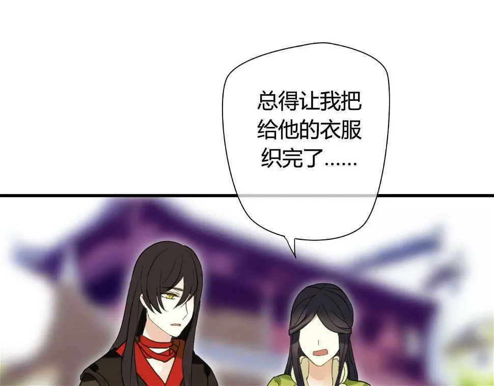 第22话 跟你一起上战场 第40页