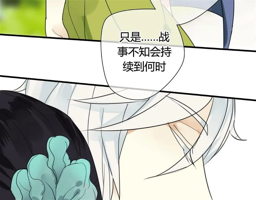第22话 跟你一起上战场 第47页