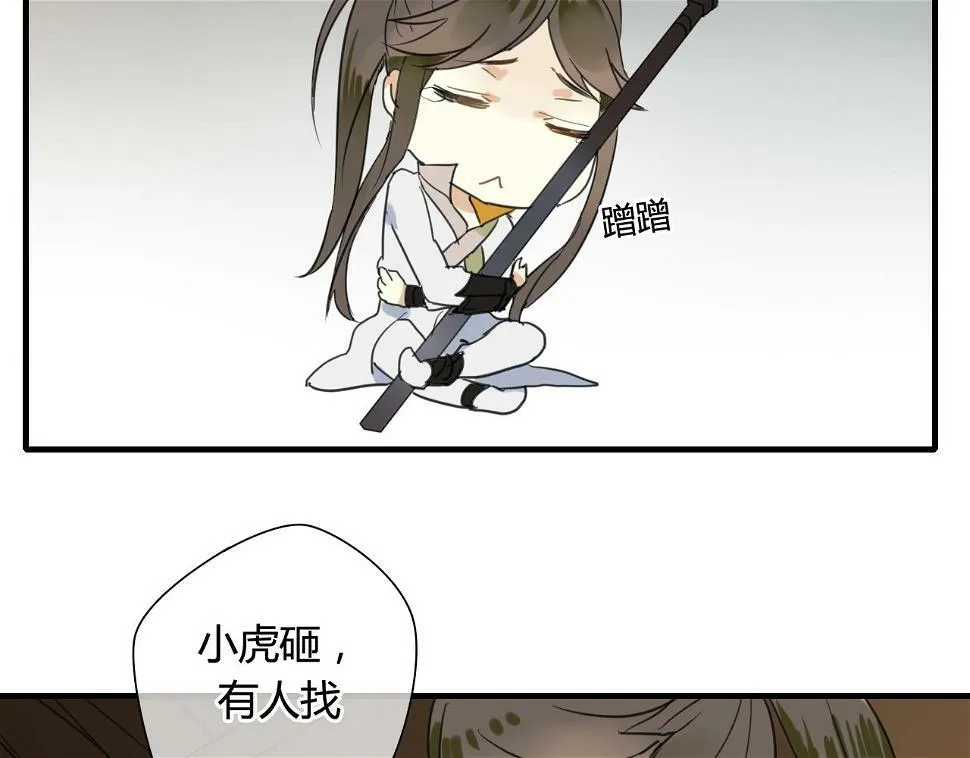 第22话 跟你一起上战场 第55页