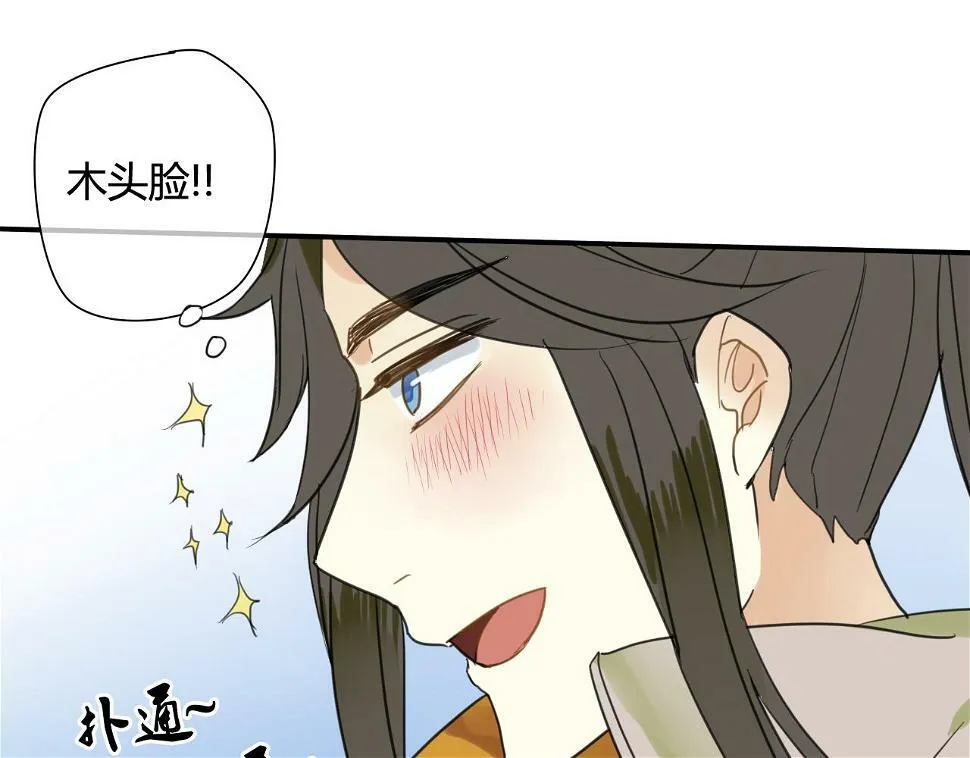 第22话 跟你一起上战场 第60页
