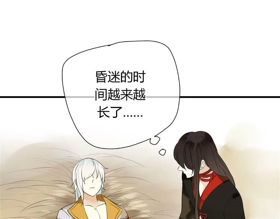 第13话 牺牲一切去救你 第3页