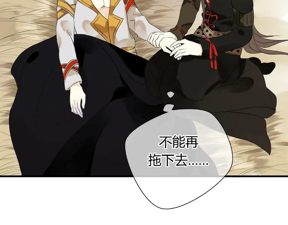 第13话 牺牲一切去救你 第4页