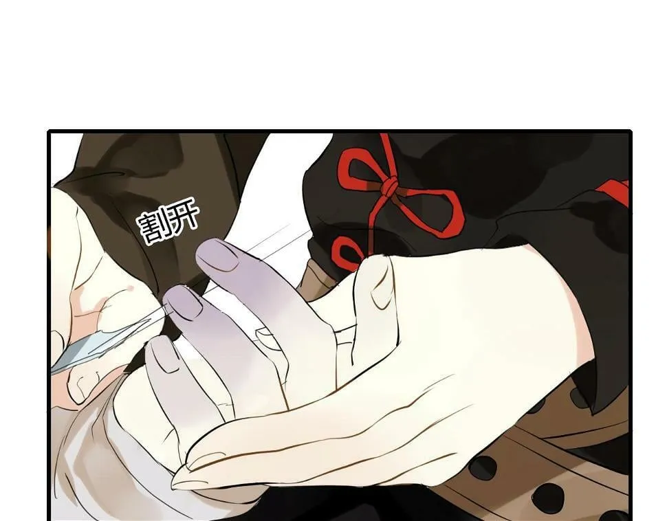 第13话 牺牲一切去救你 第5页