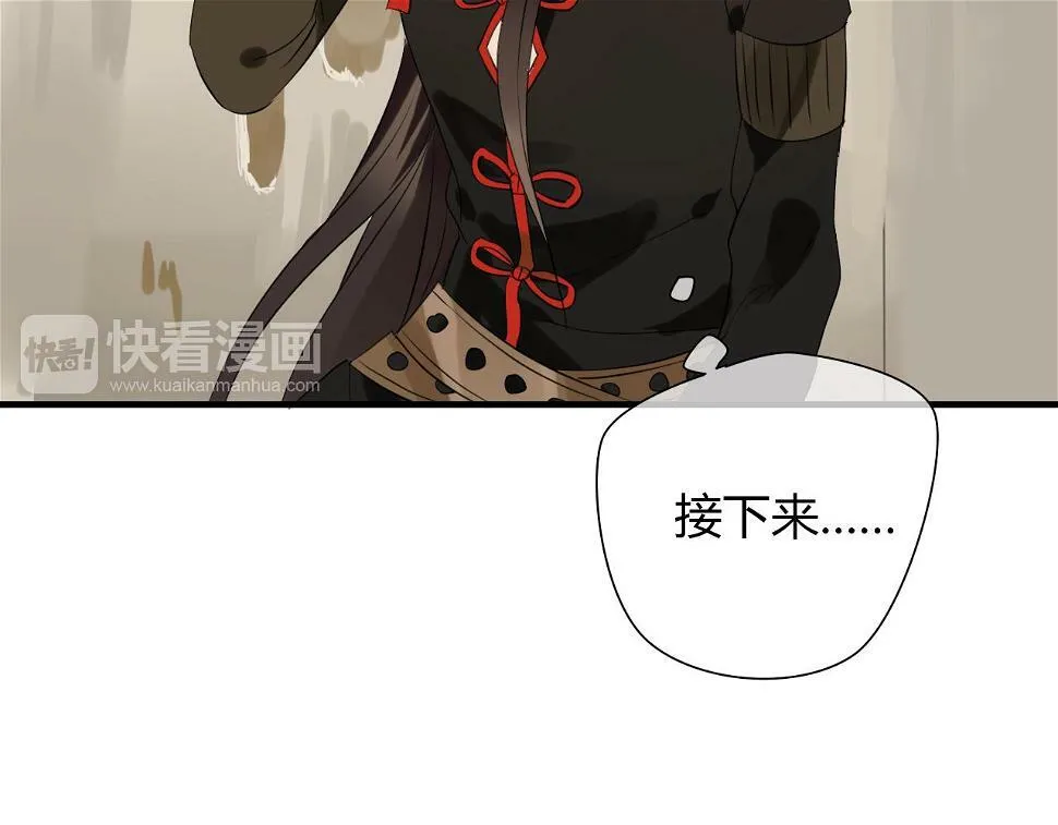 第13话 牺牲一切去救你 第12页