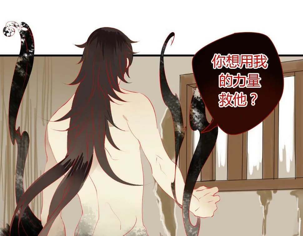 第13话 牺牲一切去救你 第13页