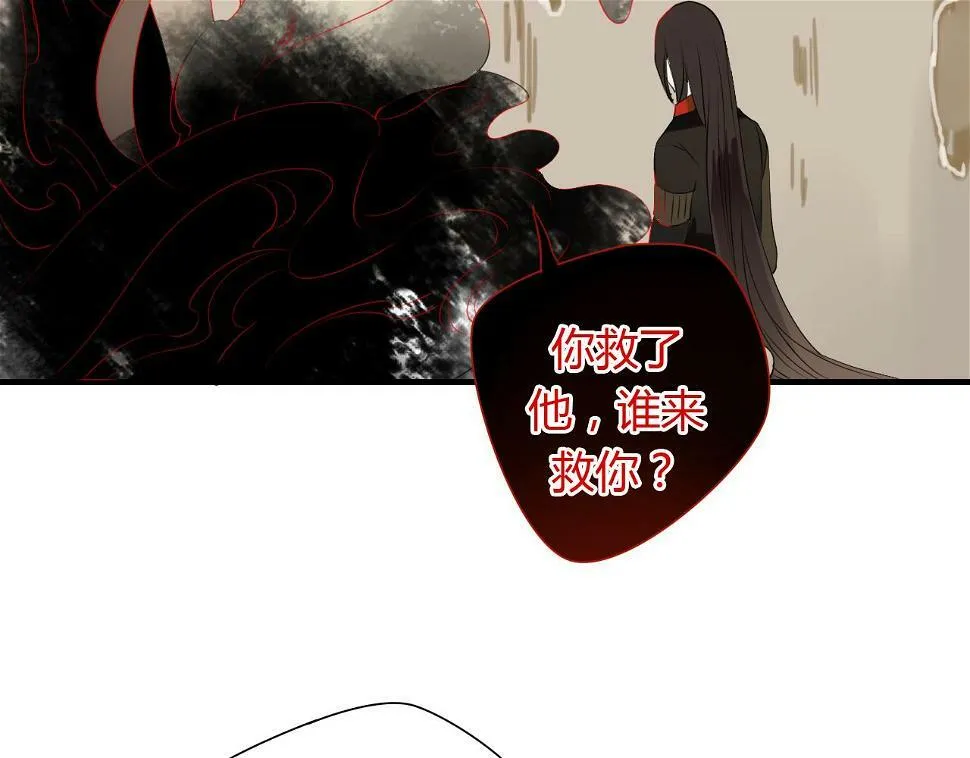 第13话 牺牲一切去救你 第14页
