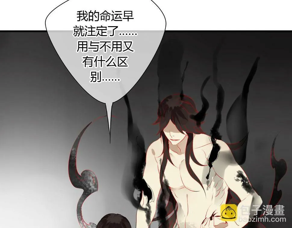 第13话 牺牲一切去救你 第15页