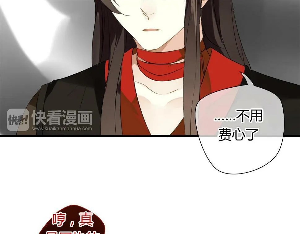 第13话 牺牲一切去救你 第18页