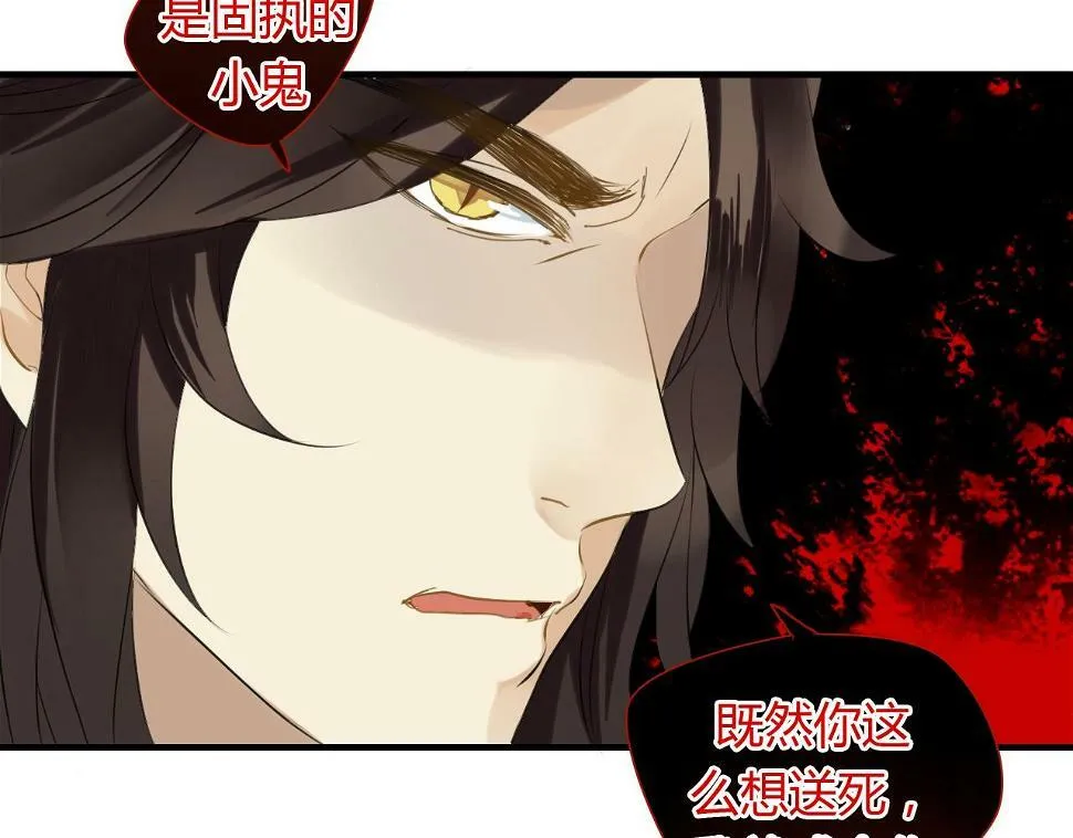 第13话 牺牲一切去救你 第19页