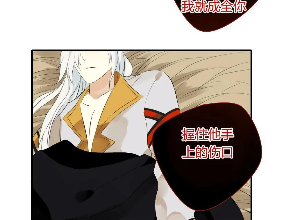 第13话 牺牲一切去救你 第20页