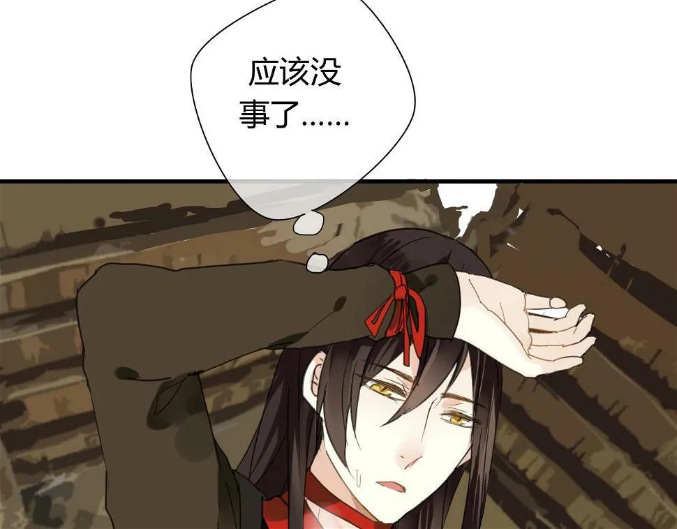 第13话 牺牲一切去救你 第34页