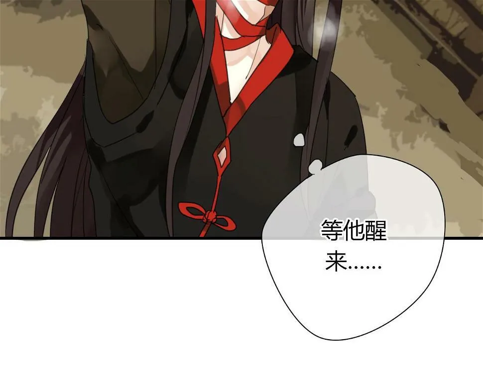 第13话 牺牲一切去救你 第35页