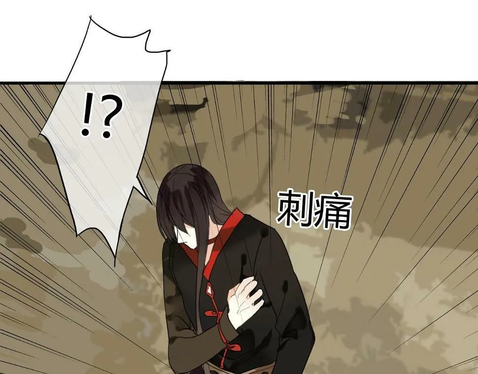 第13话 牺牲一切去救你 第36页