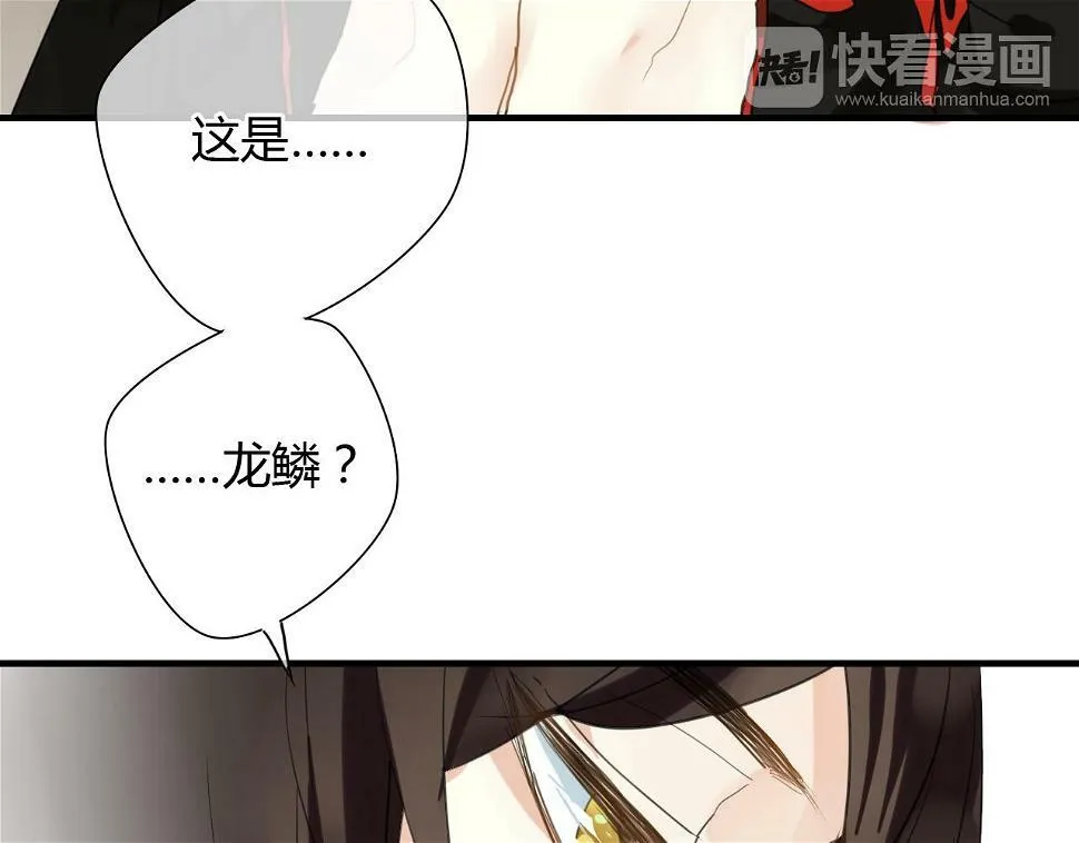第13话 牺牲一切去救你 第40页