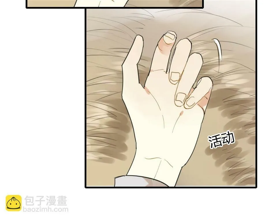 第13话 牺牲一切去救你 第46页