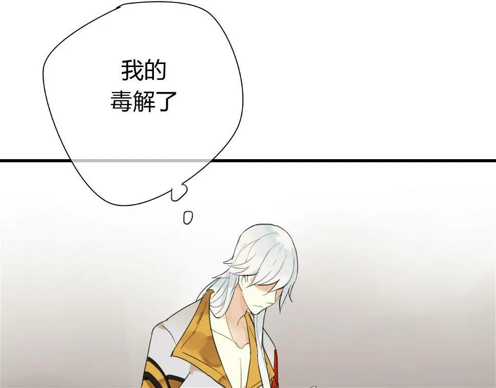 第13话 牺牲一切去救你 第47页